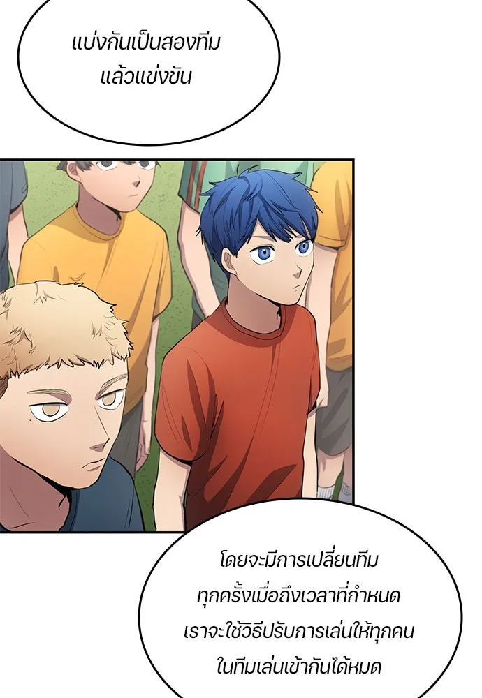 นักเตะแข้งสวรรค์ ตอนที่ 52 รูปที่ 40