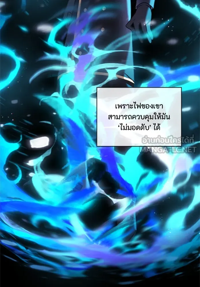 ตัวร้ายอย่างฉันขออยู่อย่างสงบ ตอนที่ 13 รูปที่ 24