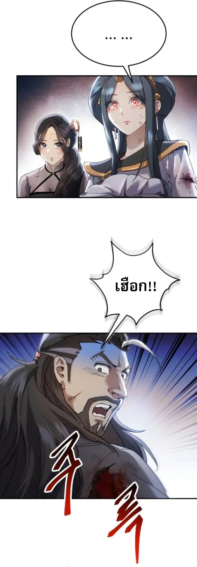 The Heavenly Demon Wants a Quiet Life มารสวรรค_ผ_แสวงหาความสงบ ตอนที่ ตอนที่ 60 รูปที่ 50