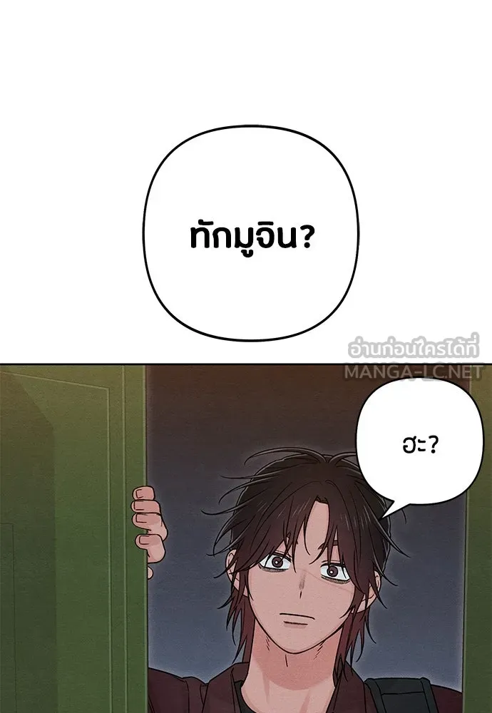 เป็นวัยรุ่นมันเหนื่อย ตอนที่ 81 รูปที่ 9