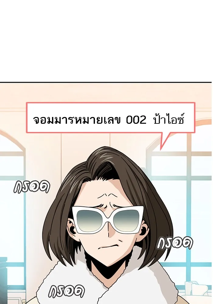 โชคชะตานำพารัก ตอนที่ 44 ผ่าน รูปที่ 59