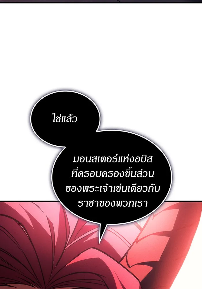 เกิดใหม่พร้อมพลังแห่งราชัน ตอนที่ 96 รูปที่ 106