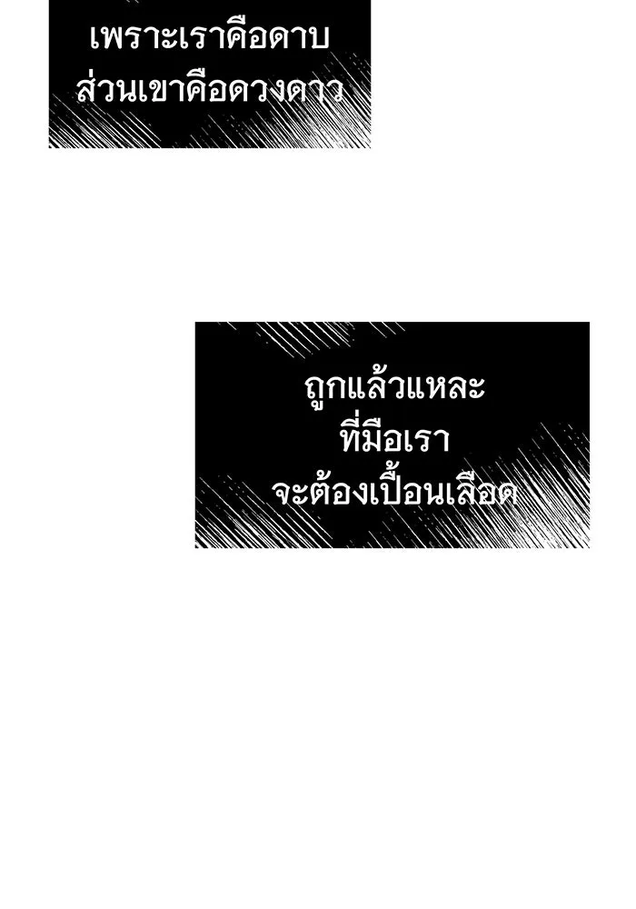 นางร้ายที่ไหนจะมีคุณธรรม ตอนที่ 10 รูปที่ 73