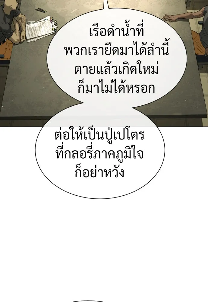 นักฆ่าย้อนวัย ตอนที่ 92 รูปที่ 179