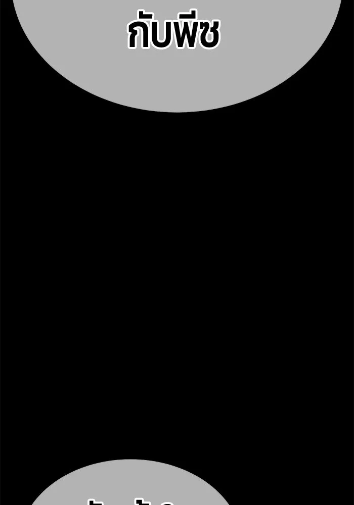 +99 ท่อนไม้พร้อมบวก ตอนที่ 38 คิงสไลม์ (2) รูปที่ 115