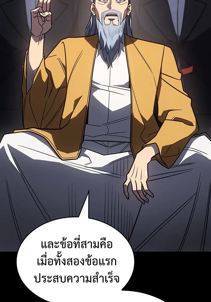 เกิดใหม่พร้อมพลังแห่งราชัน ตอนที่ 57 รูปที่ 4