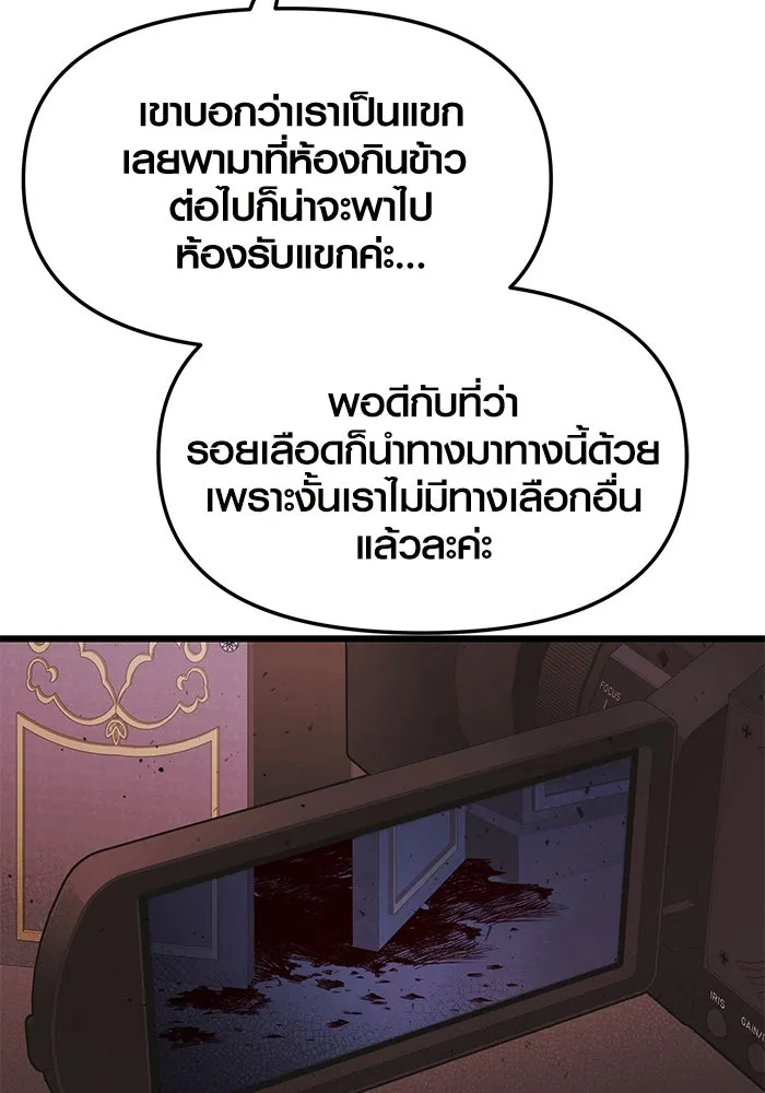 พลิกชะตาคว้าไอเทมระดับเทพ ตอนที่ 44 รูปที่ 98