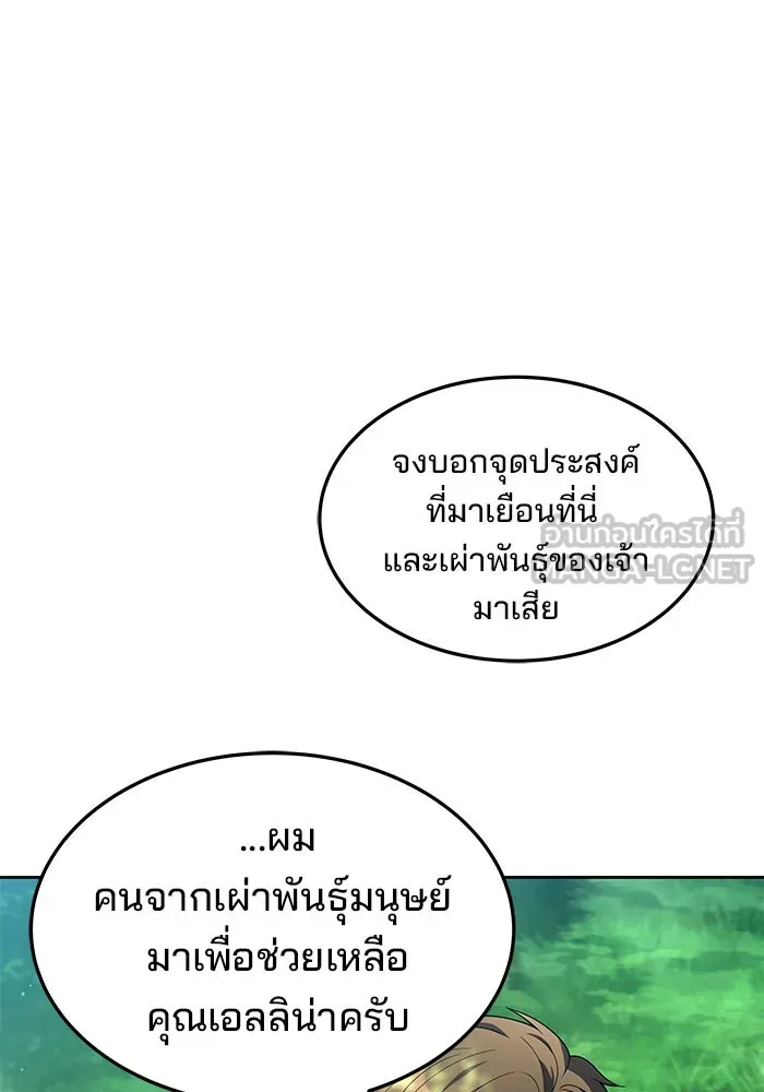 ครัวจอมเวท ตอนที่ 40 รูปที่ 18