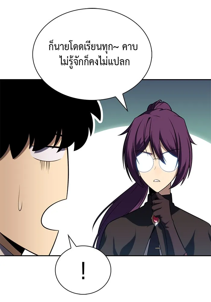 ลูกชายคนเล็กของดยุกคือมือสังหาร ตอนที่ 43 รูปที่ 76