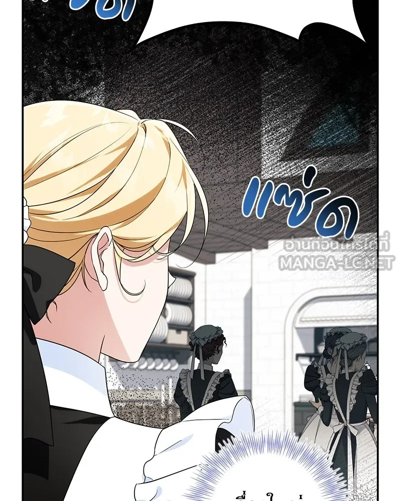 ดัชเชสเชลย ตอนที่ 14 รูปที่ 36