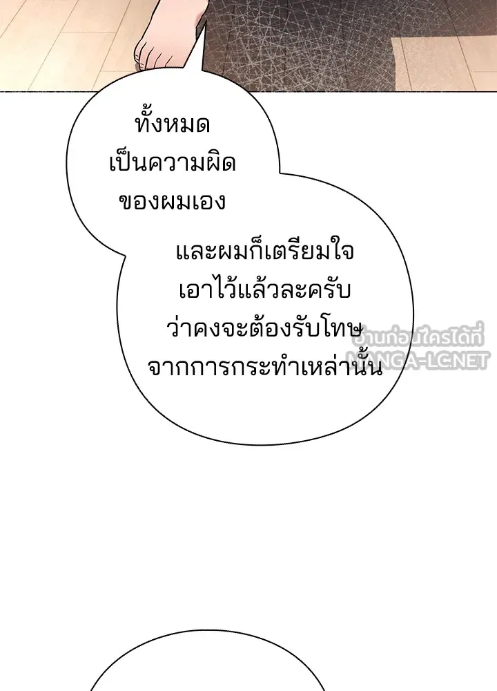 คืนแห่งโทแกบี ตอนที่ 35 รูปที่ 117