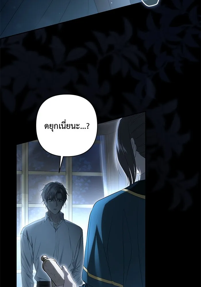 เกมรักด่านสุดท้ายจับนายพระเอก ตอนที่ 30 รูปที่ 7