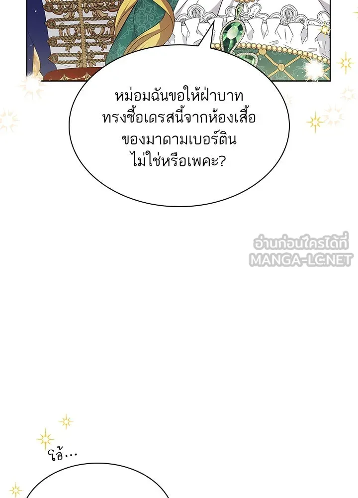 อดีตภรรยาของพระเอกหนุ่มจอมคลั่งรัก ตอนที่ 22 รูปที่ 30