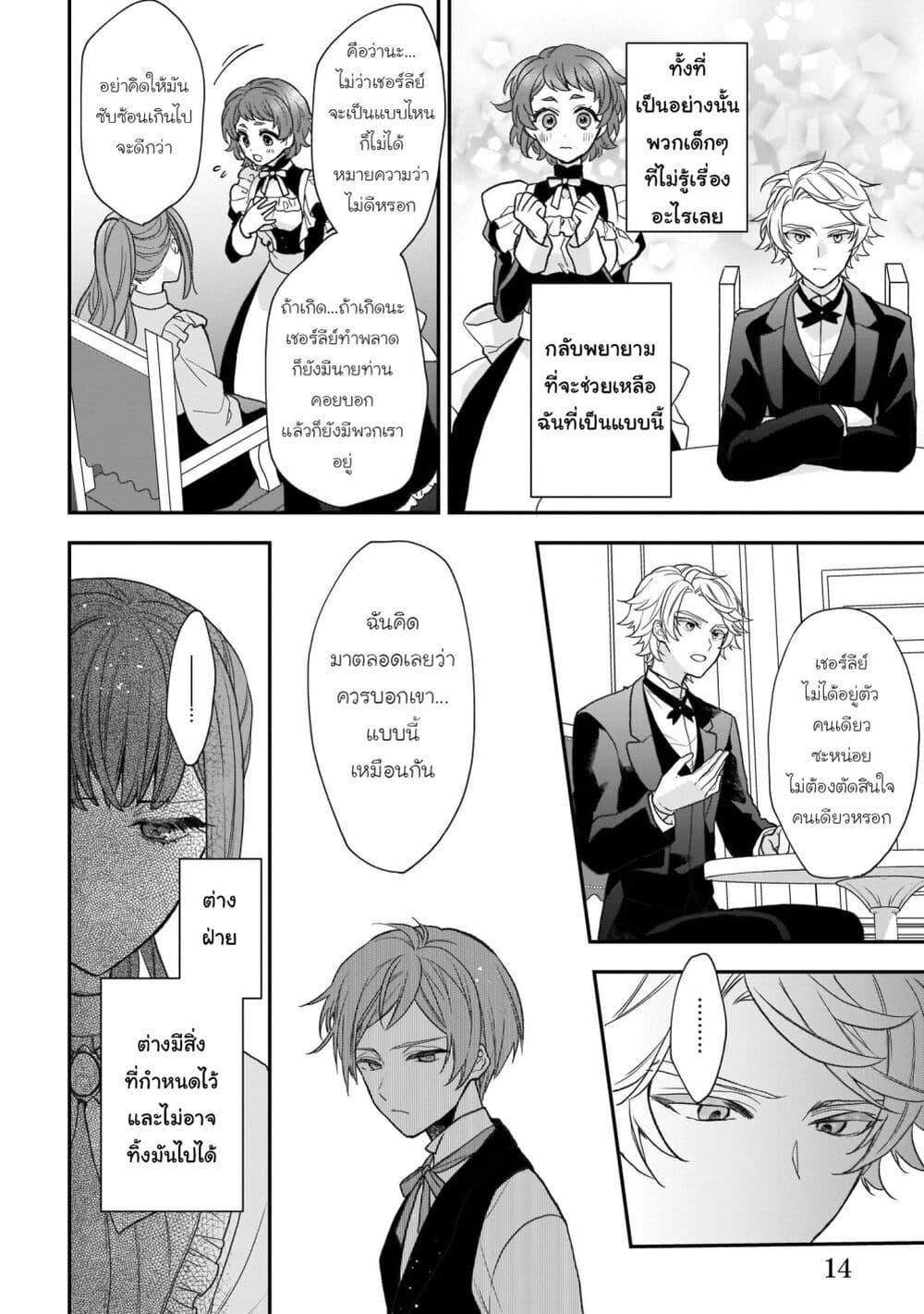 Manga-lc-com อ่านมังงะ อ่านการ์ตูน ออนไลน์ ฟรี Ookami Ryoushu no Ojousama ตอนที่ 1 2 3 4 5 6 7 8 9 10 11 12 13 14 ฟรี ไม่มีโฆษณา Manga-lc - อ่าน มังงะ อ่าน การ์ตูน ออนไลน์ อ่านมังงะ ฟรี