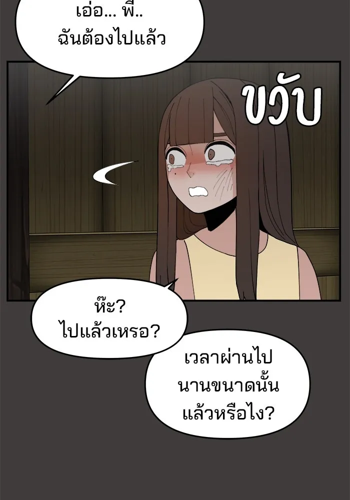 ห้องเรียนสาวแสบ ตอนที่ 57 รูปที่ 22