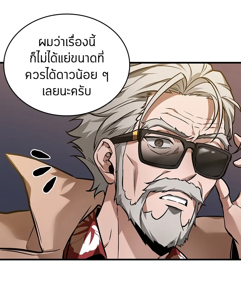 Omniscient Reader อ่านชะตาวันสิ้นโลก ตอนที่ 45 สมาคมนักชิม (3) รูปที่ 35