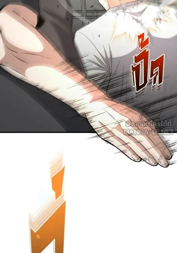 อัจฉริยะนอกคอก ตอนที่ 140 รูปที่ 17