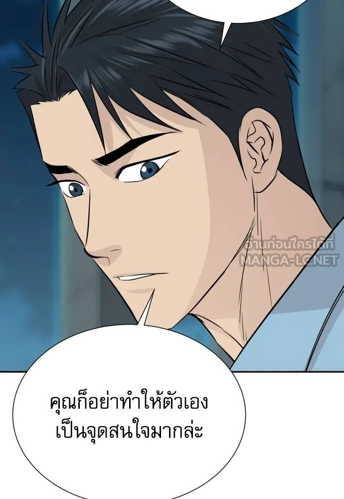 หลานอัจฉริยะ ตอนที่ 79 รูปที่ 31