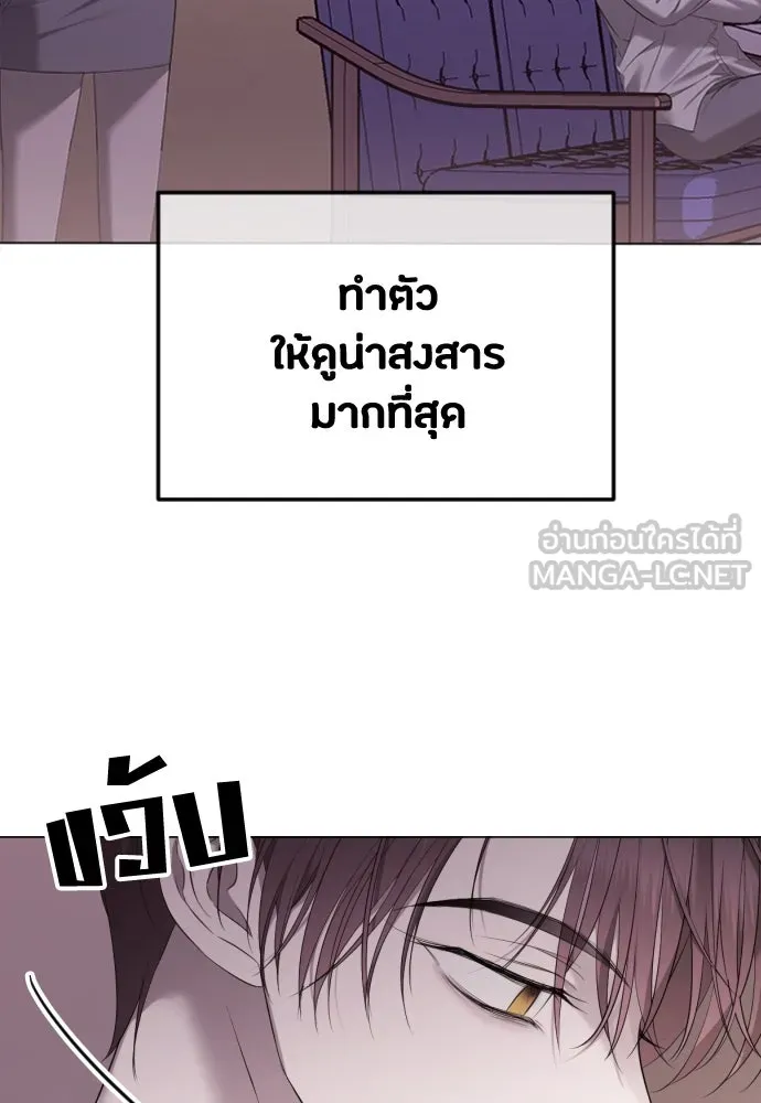 วิธีหนีตายจากนิยายโรคจิต ตอนที่ 37 รูปที่ 51