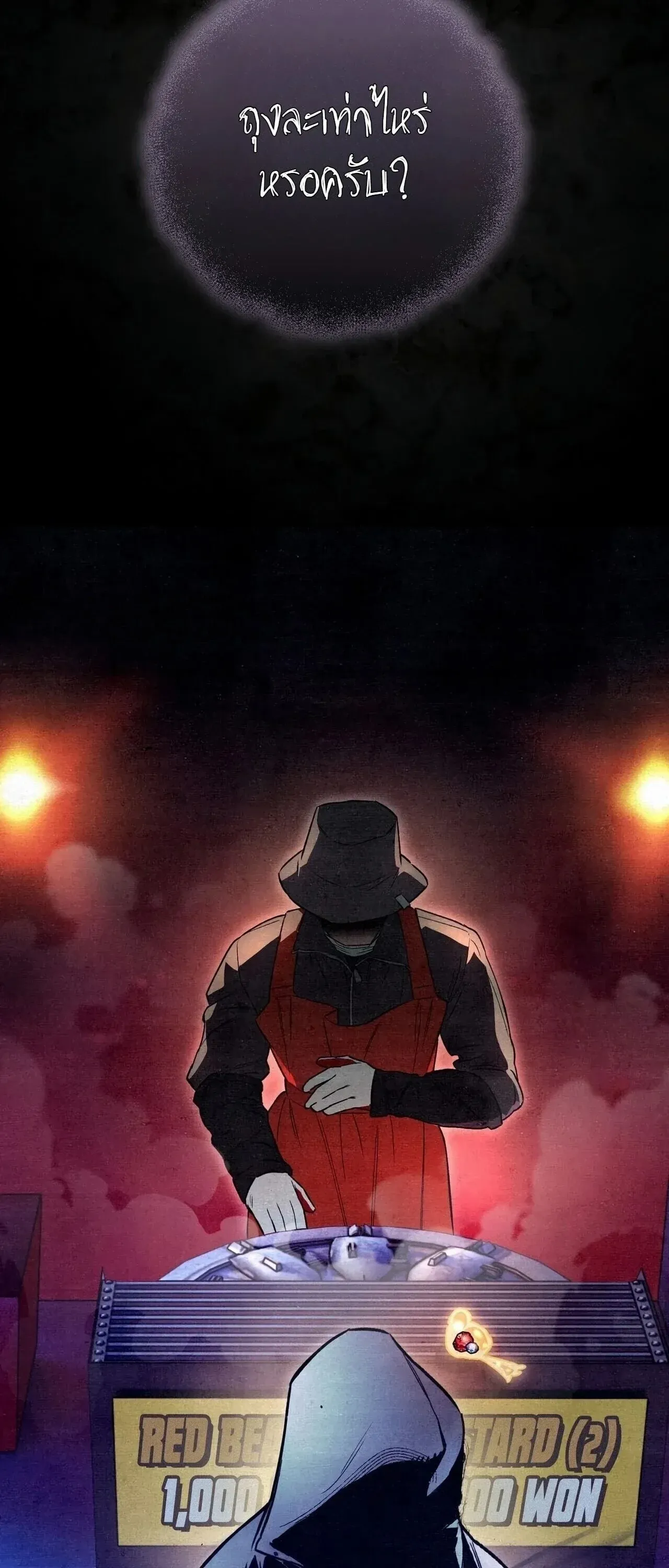 The Painter Who Draws Dungeons จ_ตรกรผ_วาดภาพด_นเจ_ยน ตอนที่ ตอนที่ 16 รูปที่ 29
