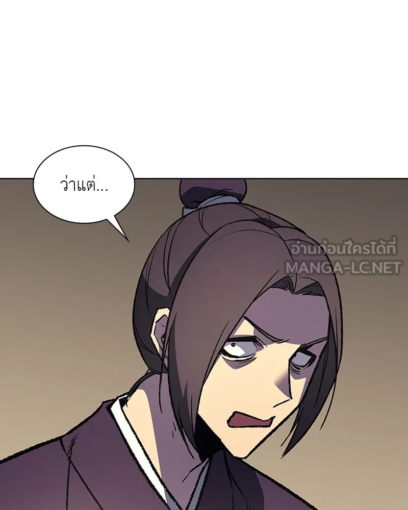 เกิดอีกทีเป็นว่าที่ประมุขลัทธิมาร ตอนที่ 16 รูปที่ 12