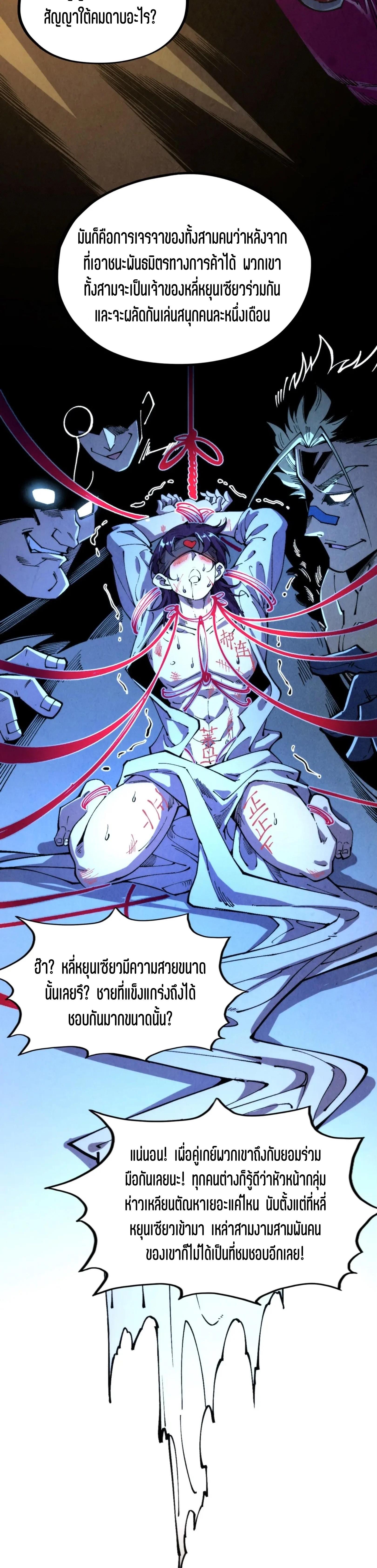 Manga-lc-com อ่านมังงะ อ่านการ์ตูน ออนไลน์ ฟรี The Eternal Supreme ตอนที่ 1 2 3 4 5 6 7 8 9 10 11 12 13 14 ฟรี ไม่มีโฆษณา Manga-lc - อ่าน มังงะ อ่าน การ์ตูน ออนไลน์ อ่านมังงะ ฟรี