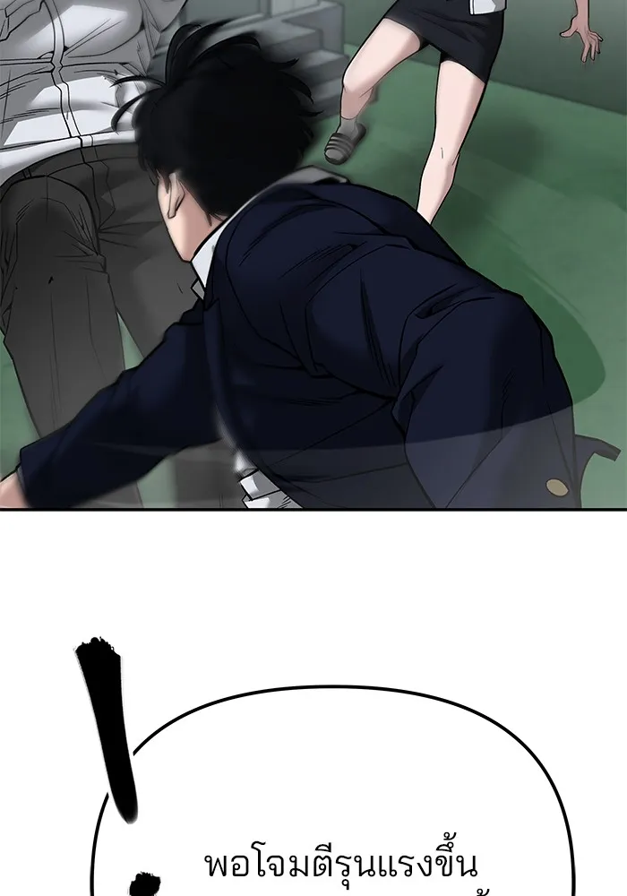 เลวฟาดเลว ตอนที่ 103 รูปที่ 200