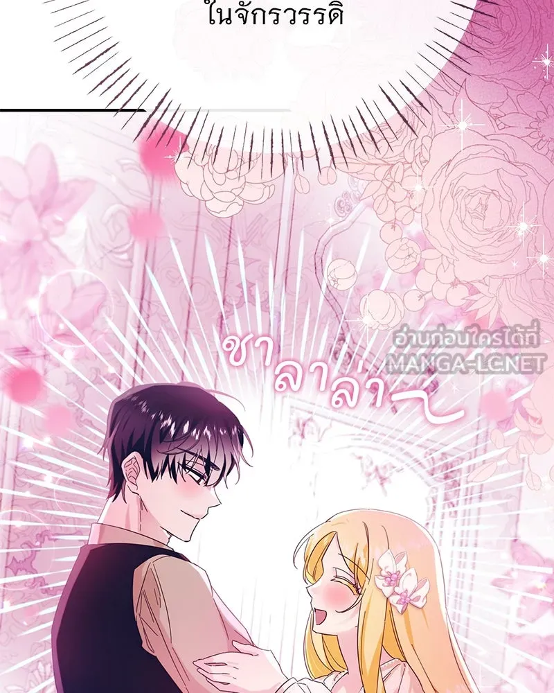 อนาคตพบรัก ตอนที่ 4 รูปที่ 54