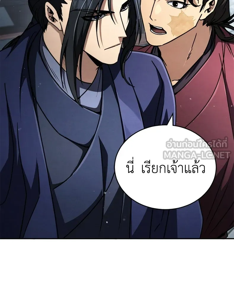 กำปั้นราชันคืนชีพ ตอนที่ 28 รูปที่ 21