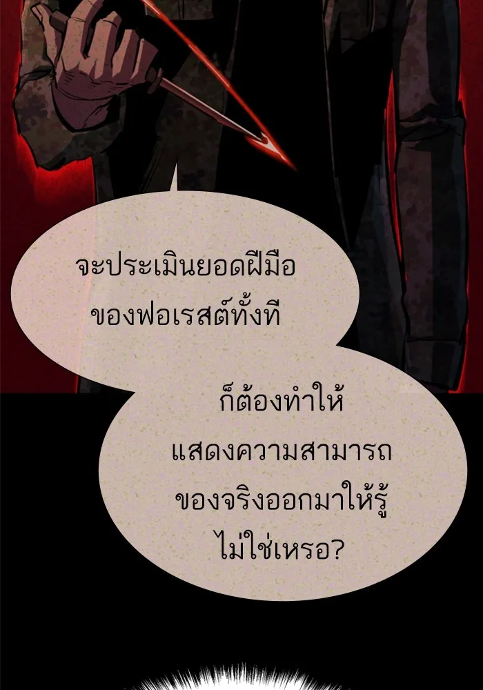 พี่ชายสายบอดี้การ์ด ตอนที่ 157 รูปที่ 46