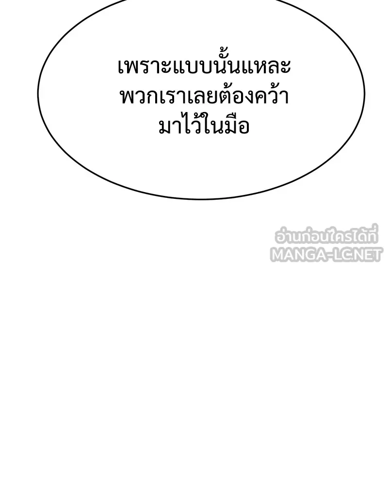 แบคXX ตอนที่ 64 รูปที่ 147