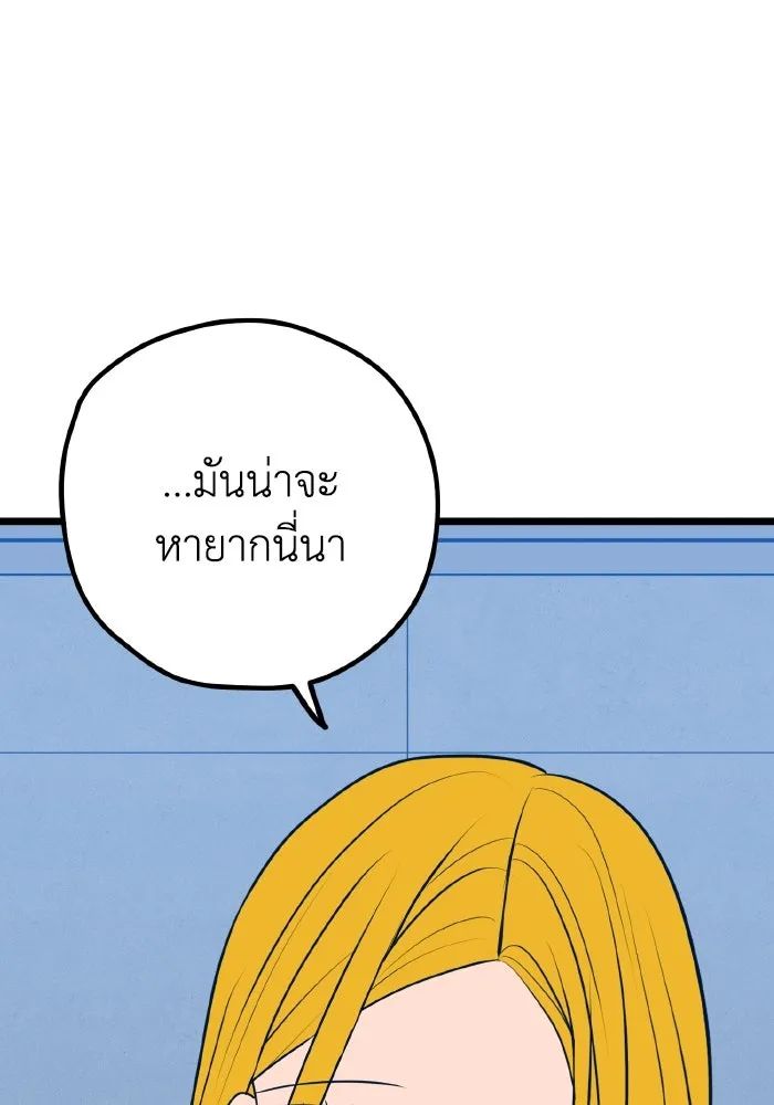 รักนี้ไม่มีรีไซเคิล ตอนที่ 111 รูปที่ 29