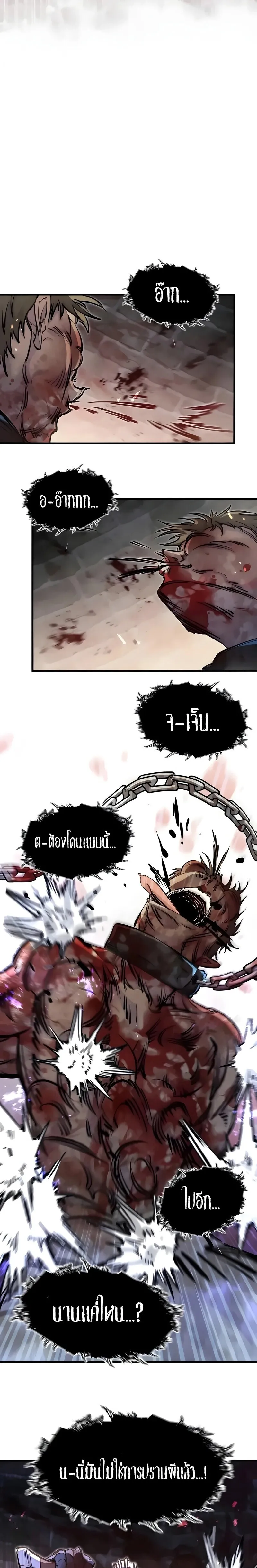 The Regressed Mercenary_s Machinations ตำนานราชาแห_งทหารร_บจ_าง ตอนที่ ตอนที่ 89 รูปที่ 27