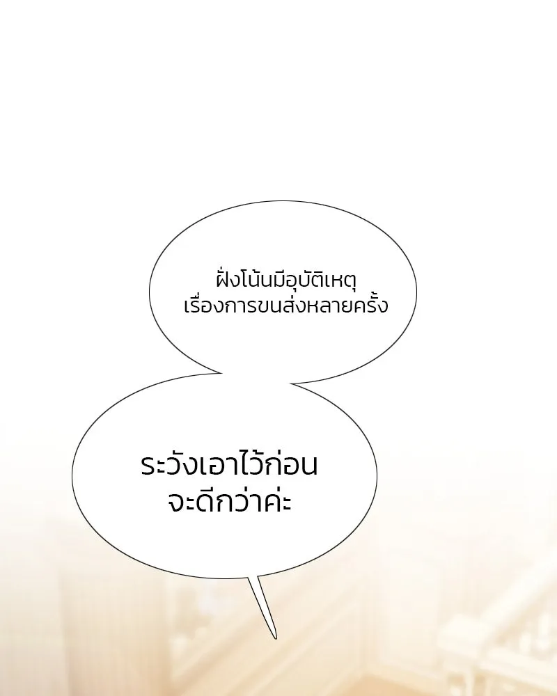 เซเรน่า ตอนที่ 20 รูปที่ 49