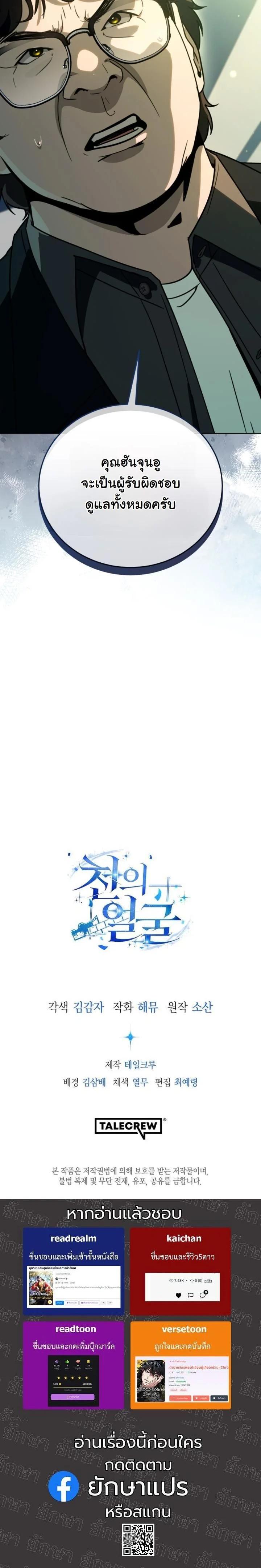 Manga-lc-com อ่านมังงะ อ่านการ์ตูน ออนไลน์ ฟรี A Thousand Faces ตอนที่ 1 2 3 4 5 6 7 8 9 10 11 12 13 14 ฟรี ไม่มีโฆษณา Manga-lc - อ่าน มังงะ อ่าน การ์ตูน ออนไลน์ อ่านมังงะ ฟรี