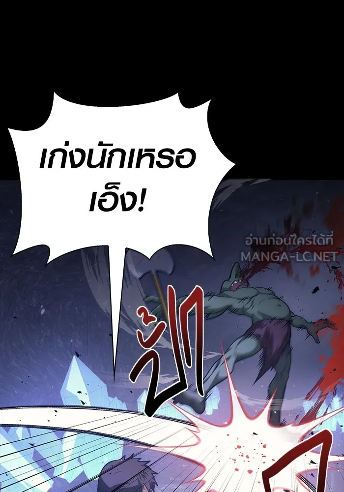 เอาชีวิตรอดในเกมฉบับคนเถื่อน ตอนที่ 5 รูปที่ 18