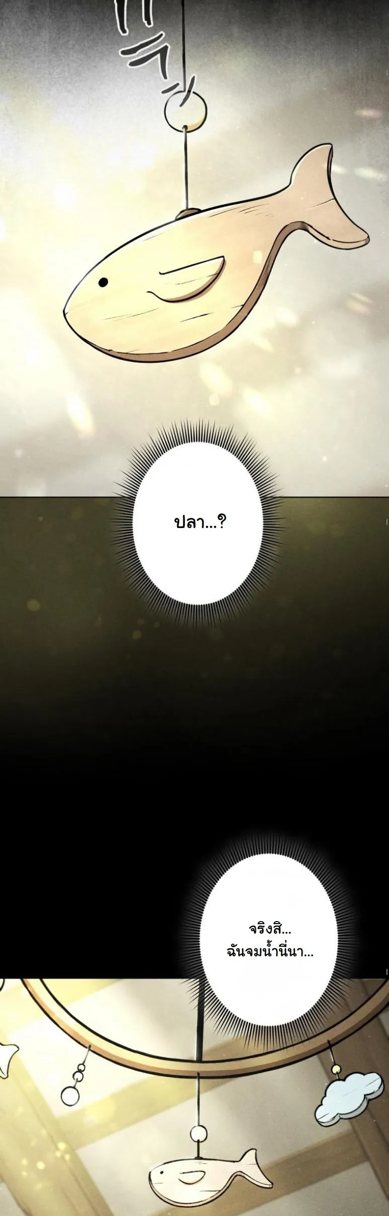 Dungeon Gourmet อ_ศว_นเป_บพ_สดาร เปล_ยนม_งกรให_เป_นเมน_เด_ด ตอนที่ ตอนที่ 3 รูปที่ 5