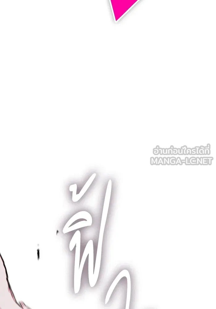 My S-Class Hunters ตอนที่ 124 ดึงดูด (1) รูปที่ 141