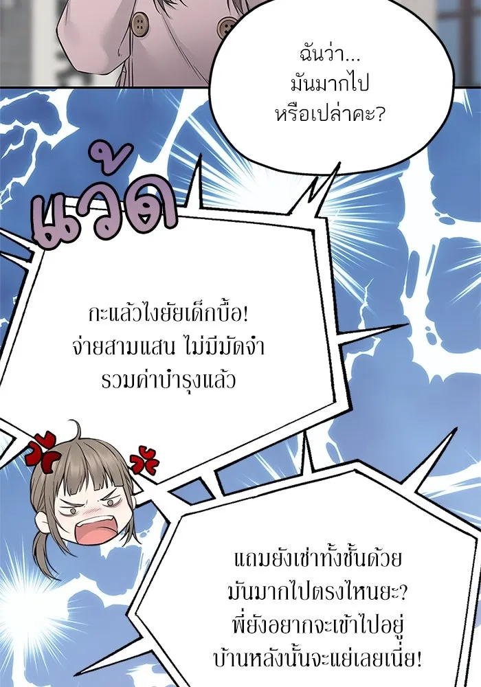 สลับรัก สลับชะตา ตอนที่ 33 รูปที่ 16