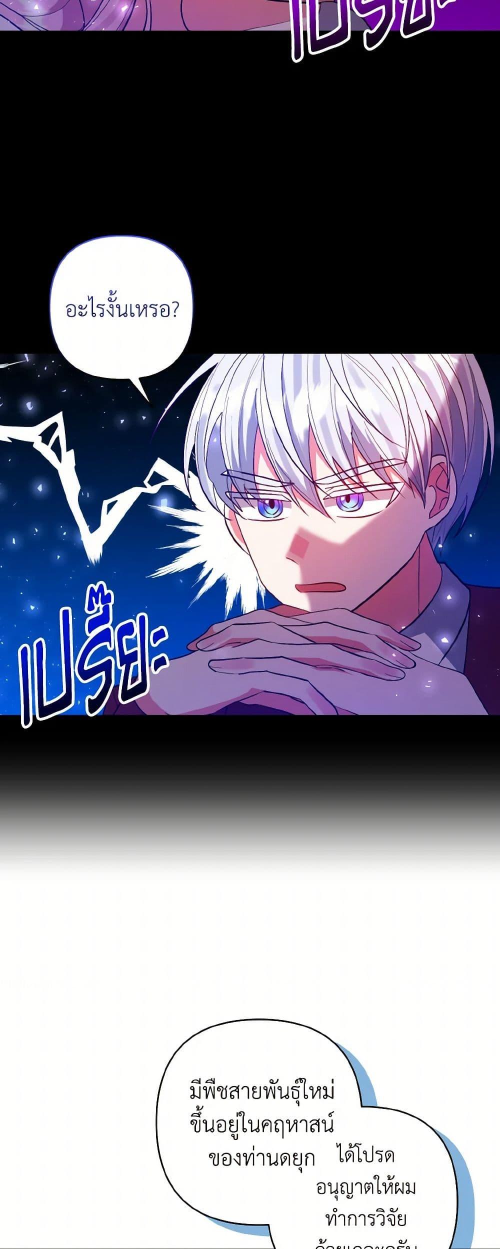 Manga-lc-com อ่านมังงะ อ่านการ์ตูน ออนไลน์ ฟรี I Adopted the Male Lead ตอนที่ 1 2 3 4 5 6 7 8 9 10 11 12 13 14 ฟรี ไม่มีโฆษณา Manga-lc - อ่าน มังงะ อ่าน การ์ตูน ออนไลน์ อ่านมังงะ ฟรี