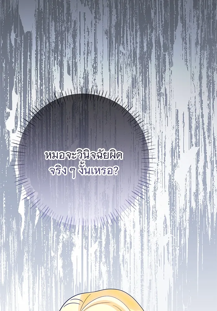 อนาคตพบรัก ตอนที่ 45 รูปที่ 103