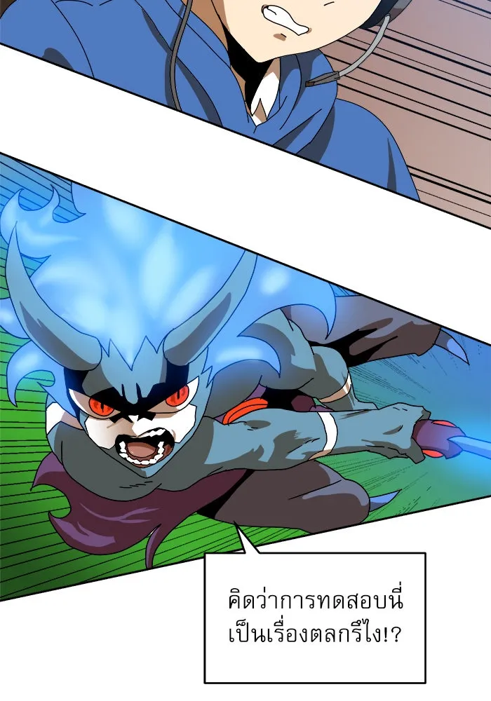 Double Click ตอนที่ 4 รูปที่ 73