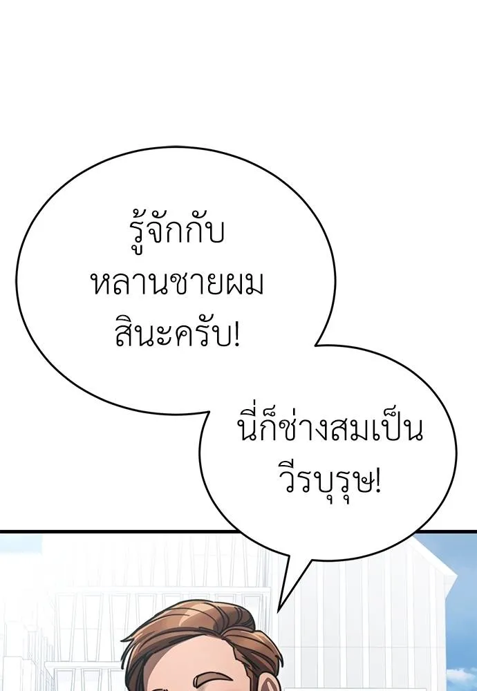 ยมราชลงทัณฑ์ ตอนที่ 60 รูปที่ 91