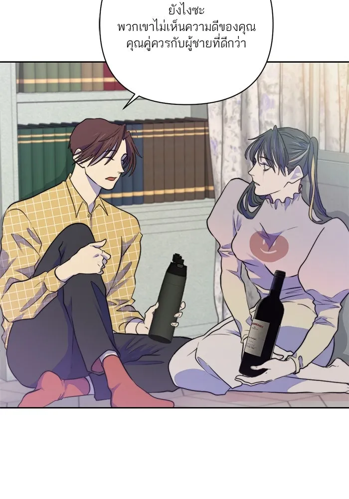 เปย์นี้เพื่อนาย My Sugar Baby ตอนที่ 27 คำโกหกและสวดอ้อนวอน รูปที่ 50