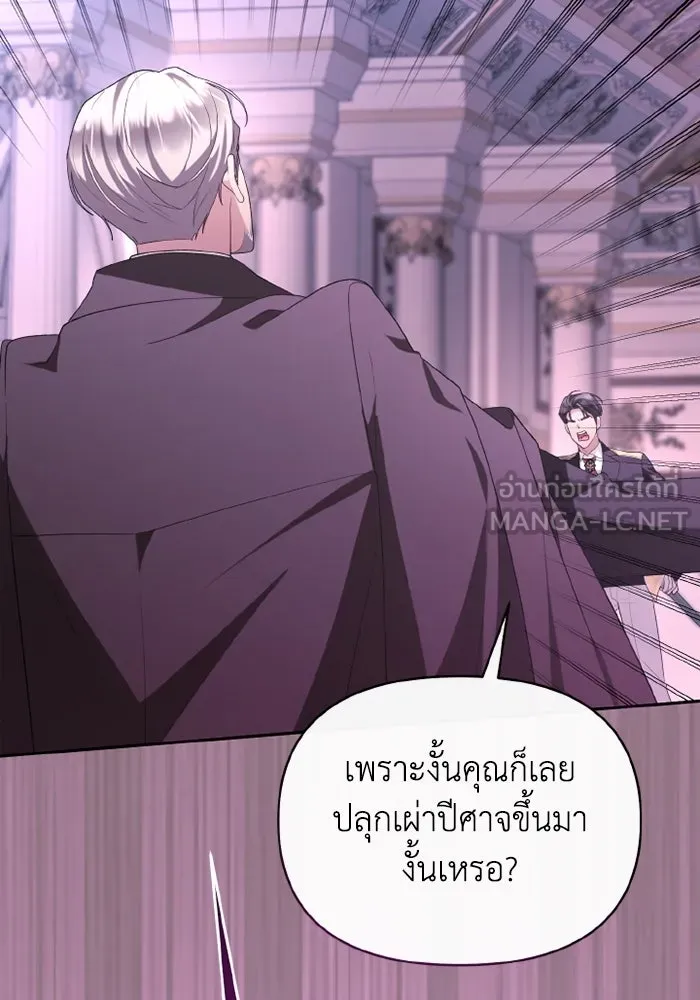 อยู่ดี ๆ ก็มีนางเอกนิยายเป็นเพื่อนบ้าน ตอนที่ 81 (ตอนจบ) รูปที่ 75
