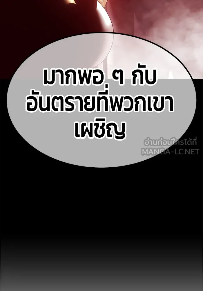 +99 ท่อนไม้พร้อมบวก ตอนที่ 8 ปนเปื้อน (3) รูปที่ 402