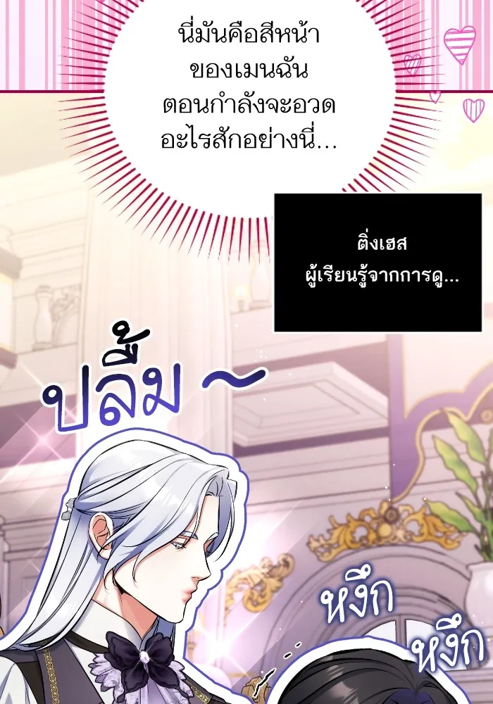 แด่ตัวละครโปรดที่ถูกทิ้ง ตอนที่ 80 รูปที่ 11