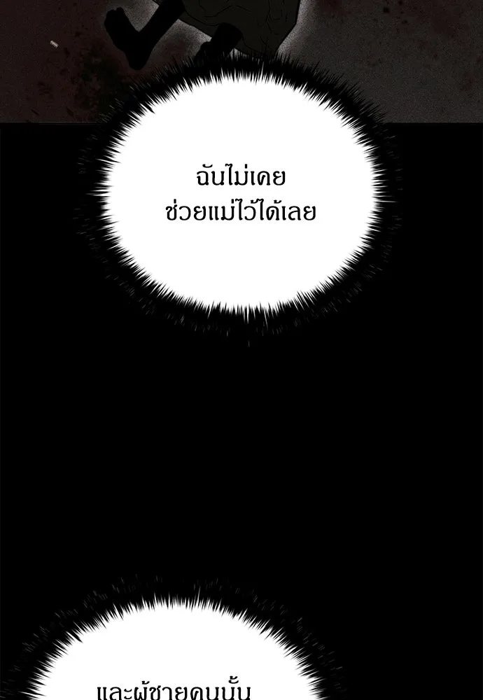 อัยการสายโหด ตอนที่ 36 รูปที่ 100