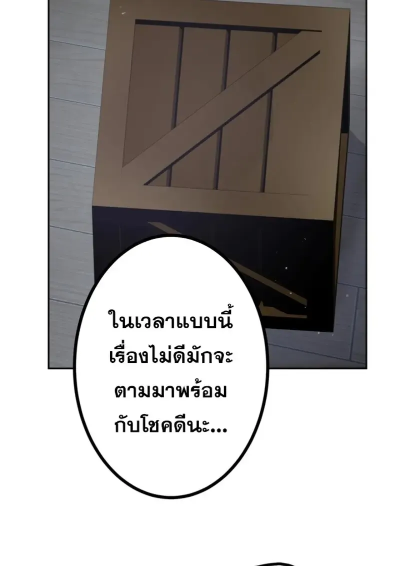 The Strongest Assassin Gets Transferred To Another World With His Whole Class ตอนที่ ตอนที่ 42 รูปที่ 37