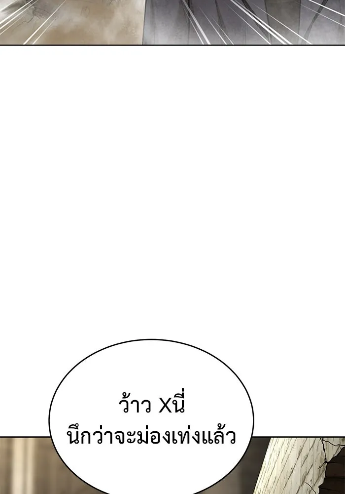 การกลับมาของทรราชวันสิ้นโลก ตอนที่ 29 รูปที่ 109